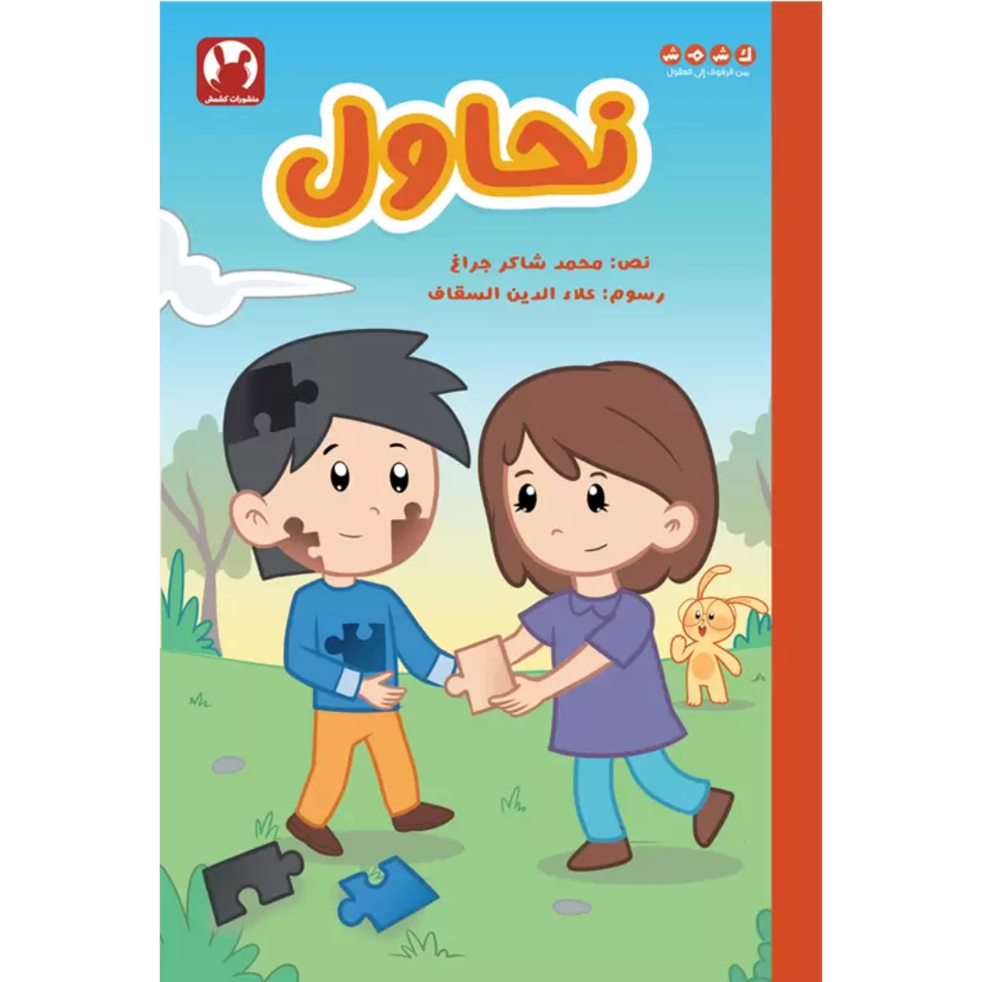 زينب وشجرة التوت الأسود